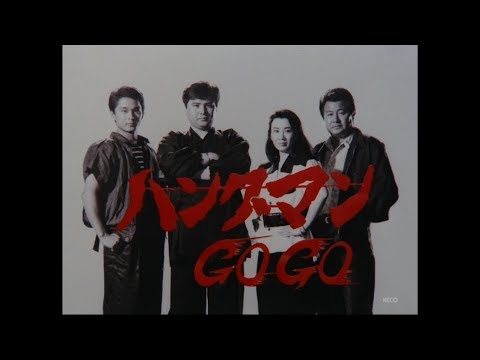 『だまって俺についてこい』火野正平 (TVサイズ・ステレオ)