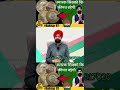 Old coin and notes sale kare #oldcoins #shorts #tranding #viralshorts #rarecoins #money