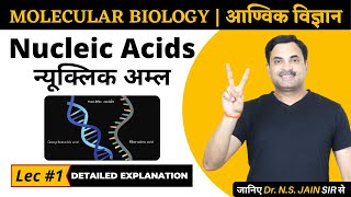 Molecular Biology | Nucleic Acids (Lec-1) Hindi Medium