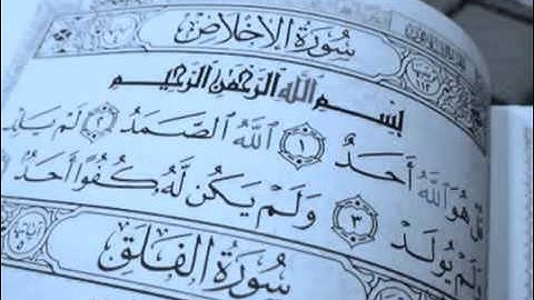 المعوذات مكررة ساعة كاملة بصوت القارئ سعد الغامدي