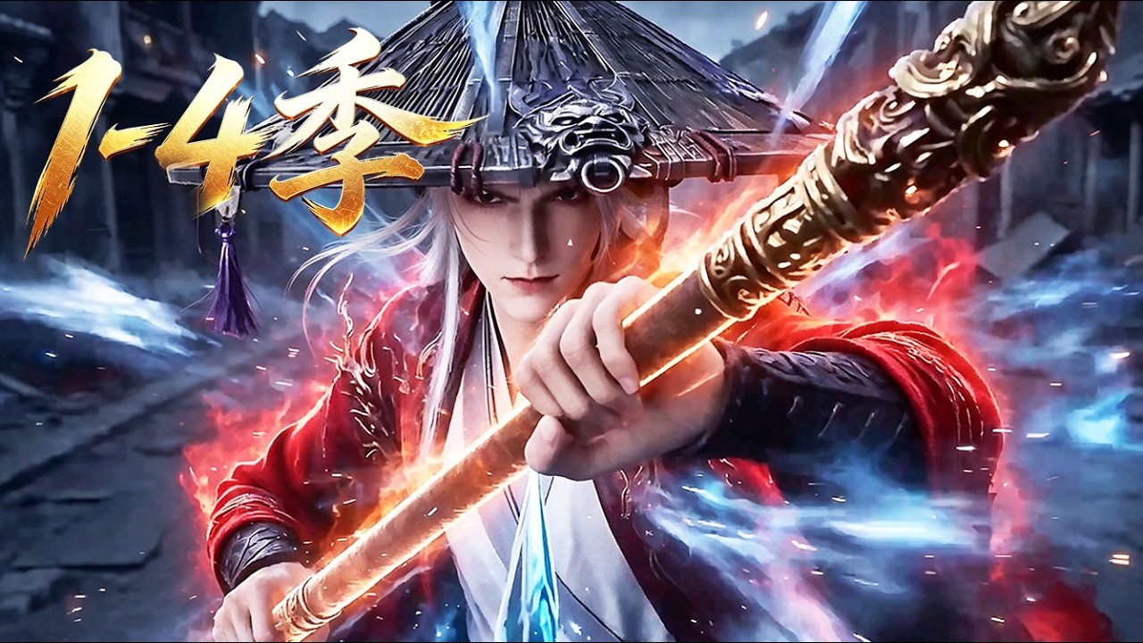 【新番上線】一口氣看完🔥1-4季🚀 孤身闖魔淵，亂盡萬魔局！諸魔神將所有罪責歸於失職的大小祭司，積怨徹底爆發，昔日制衡的魔淵格局崩塌，全面掀起魔神混戰！#漫剧 #multisub #anime