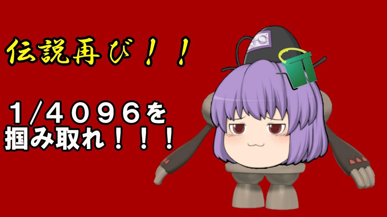 ポケモン剣盾 色厳選 確率1 4096 レジ系全種色違いgetせよ レジスチル編part2 概要欄必読 酸性 ポケモン剣盾動画まとめナビ