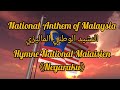 النشيد الوطني الماليزي 🇲🇾 مع الكلمات. National Anthem of Malaysia with MS, AR \u0026 EN Lyrics.