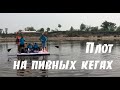 Сплав по р.Зее