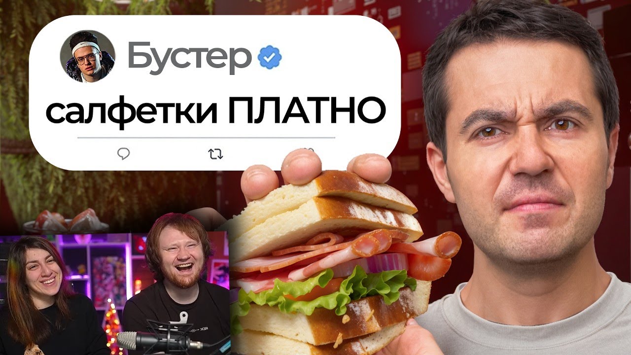 Я попробовал ХУДШИЕ рестораны знаменитостей (4 часть) | РЕАКЦИЯ на Самый сахар