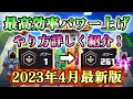 【マイクラダンジョンズ】パワーが上がらない方必見!現環境で最も効率的にパワーを上げられる方法!!(2023年4月最新版)【Minecraft Dungeons】【ひぬ】