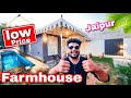 The rock 90 farmhouse jaipur  best  cheapest farmhouse  in jaipur   private luxury villa