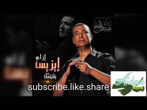 هشام الجخ إيزيس و    جامدة جدا