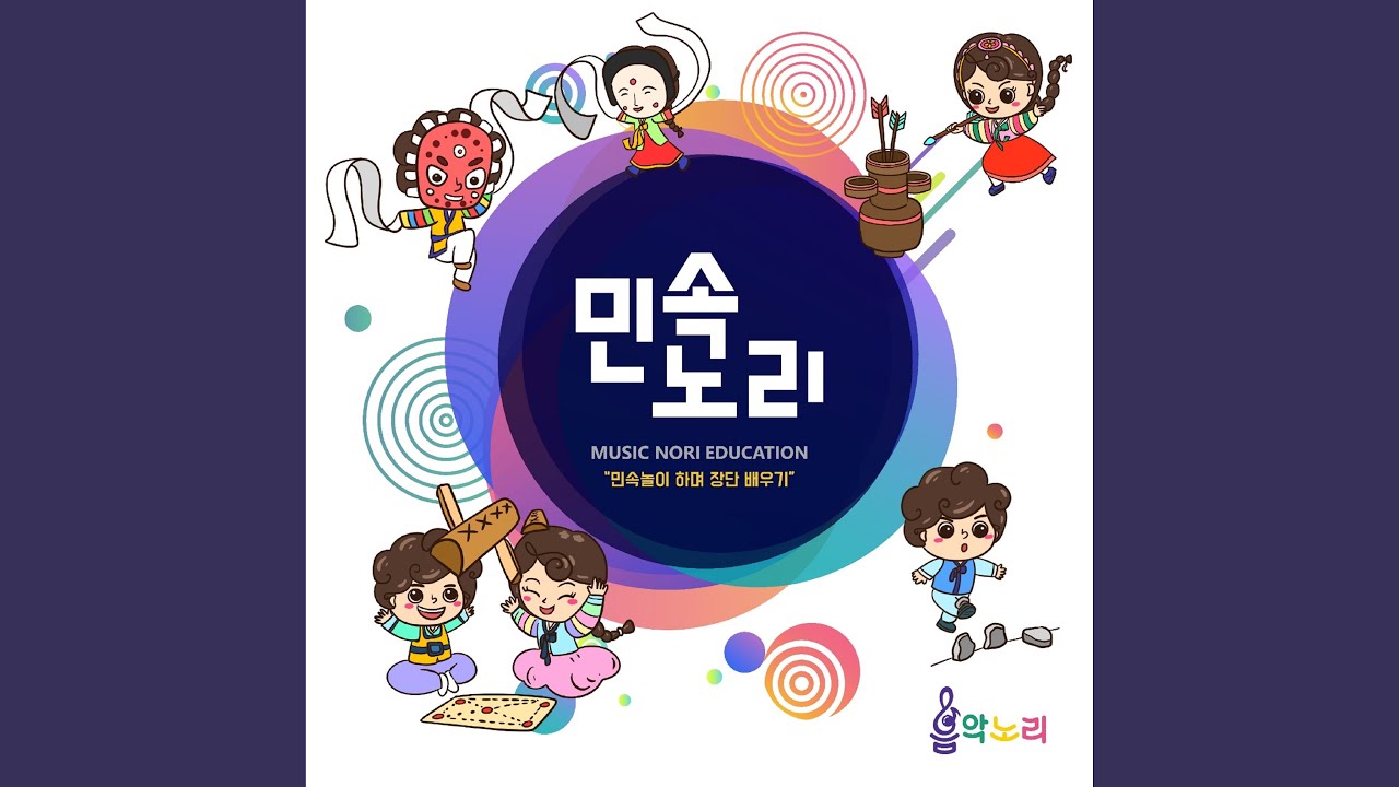 Sleduj 비석치기 na YouTube