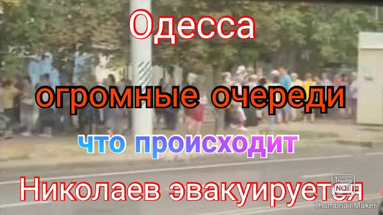 Переехать в николаев. Переехать в Сочи. Переезд в Сочи отзывы переехавших. Переезд в Сочи плюсы и минусы. Сочи отзывы переехавших.