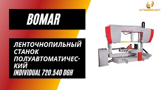 Ленточнопильный станок полуавтоматический Bomar Individual 720.540 DGH