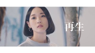 Perfume / “再生” (Extended Mix)