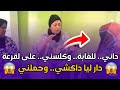 chouf TV live.. صرخة شابة وقعت ضحية الثقة ومشاكل تفاصيل أكثر