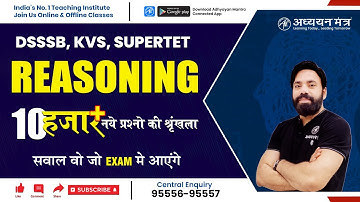 REASONING | DSSSB | KVS | SUPERTET | UGC-NET  | CLASS-5 | ADHYAYAN MANTRA