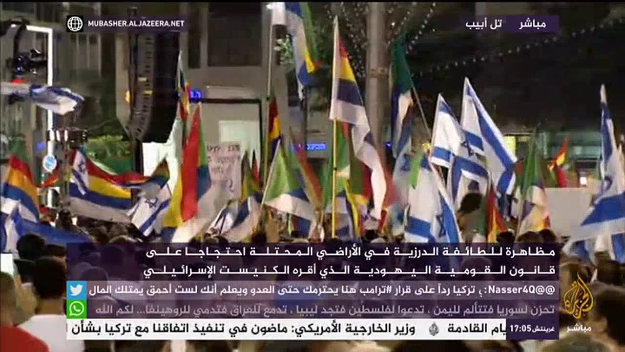مظاهرة للطائفة الدرزية في الأراضي المحتلة