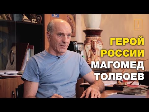 От горской нужды до "Бурана" и "МАКС". Призвание Магомеда Толбоева