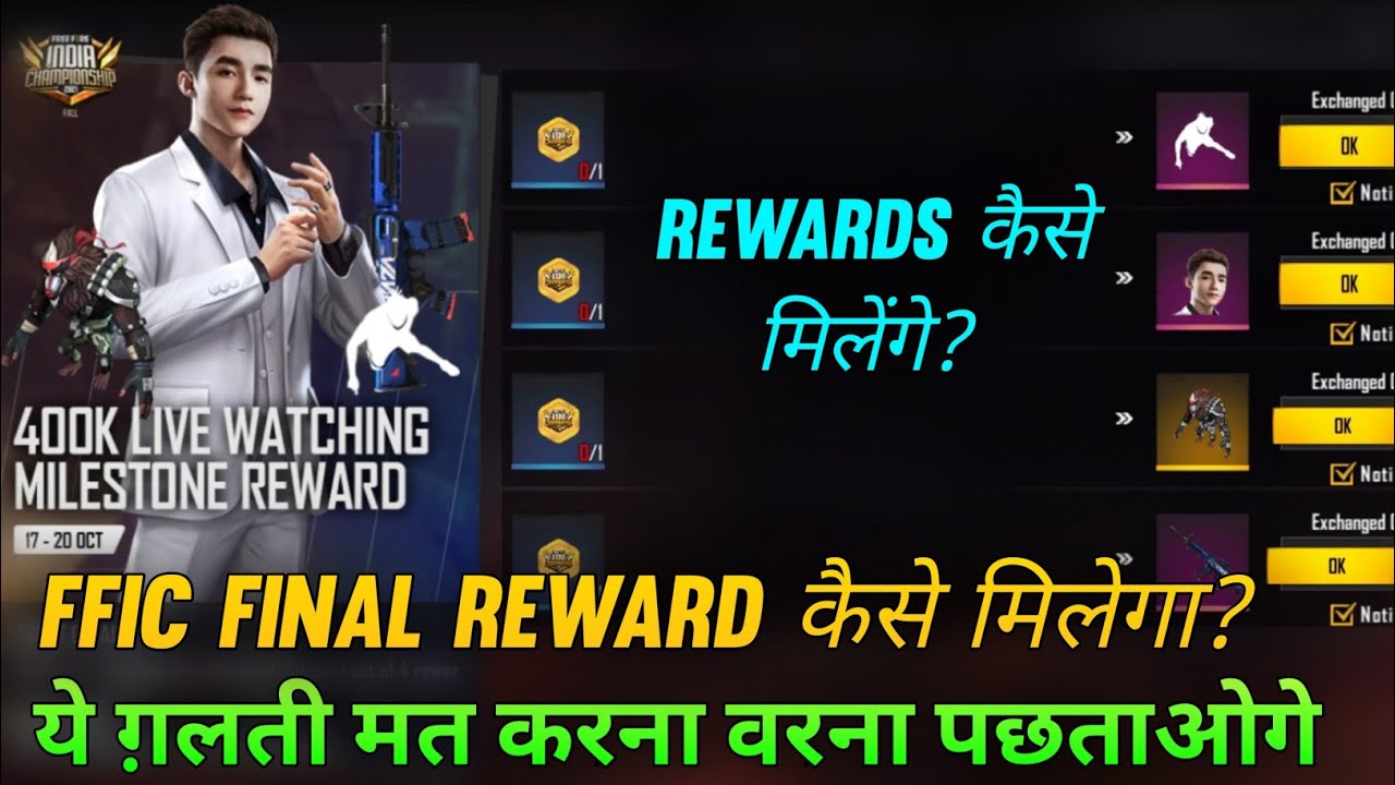How To Claim FFIC Grand Finals Live Watching Rewards Free Fire - FFIC Finals Rewards Kaise Milega