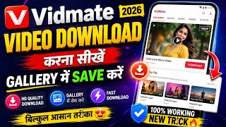 Vidmate Video Gallery Mein Kaise Laen | Vidmate Ki Video Gallery Me Kaise Save Kare screenshot 4