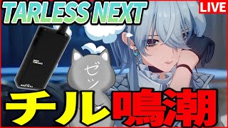 すりっぷらーゼツの配信のサムネイル画像