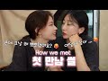 SUB How We Met Part1 첫만남에 뽀뽀하면 연애 시작해야 될까요 5만명 기념 첫 만남 썰 Lesbian Couple 레즈커플