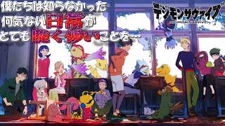 【デジモン＃1】俺も選ばれし子ってことでケモノガミと友情を育みます【デジモンサヴァイブ（Digimon Survive)初見ゲーム実況プレイ】