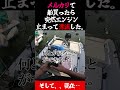 釣りのためにメルカリで激安船買ったら大変なことに・・・@ALUREFC