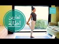 اطالة العضلات سترتشنغ شدانا يوغا 