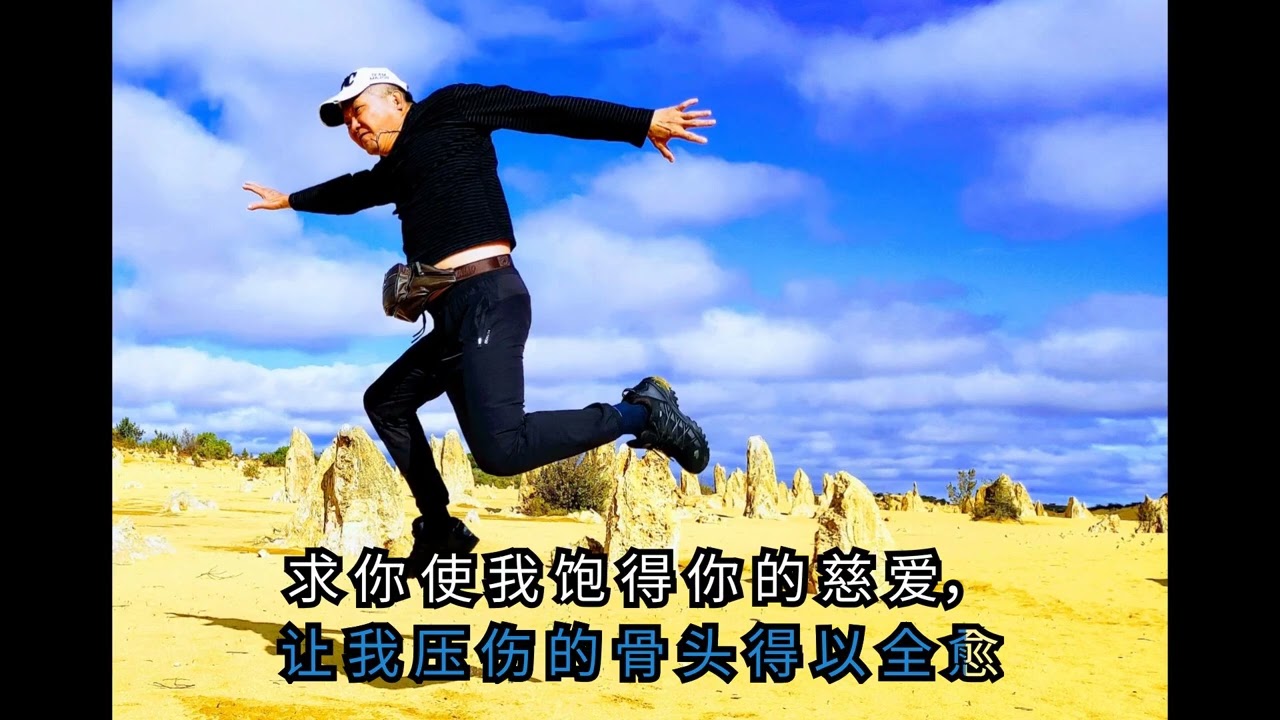 喜乐Joy   词 美美 & 曲 美明