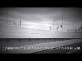 さらばシベリア鉄道 太田裕美 歌詞付き