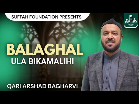 Balaghal Ula Bikamalihi | Qari Arshad Mahmood Bagharvi | Al Hira Education Centre Huddersfield 