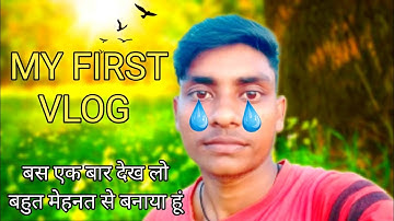 my first vlog | my first vlog viral | #bablubannavlog #activerahul #souravjoshivlogs #myfirstblog