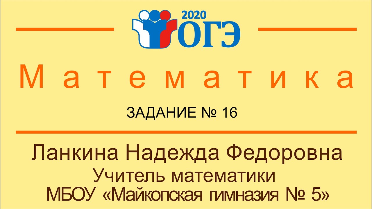 Решу огэ математика печки Решу огэ математика печки