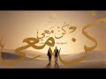 ك ن م ع ي أغنية عربية بروح الزمن الجميل أنميوسيك ما وراء الصمت 