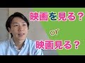 「を」省略/When Not to Use "を"
