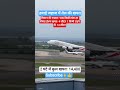 हवाई जहाज में तेल की खपत #airplane #airport #airplane #airport # #oldairport