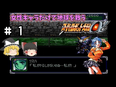 スーパーロボット大戦a 完 Youtube スーパーロボット大戦a 完 Youtube