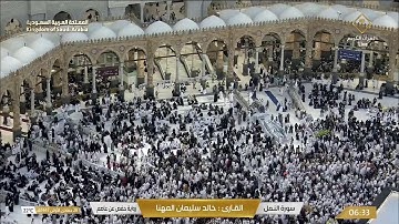 🔴 Makkah Live HD | Mecca Live | Makkah Live Today Now 🕋