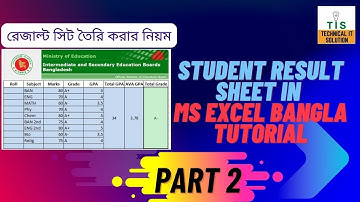 রেজাল্ট সিট তৈরি করার নিয়ম Student Result sheet in MS Excel Bangla Tutorial part 02
