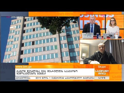 რატომ შეიძლება ვერ შესრულდეს სააქციზო შემოსავლების გეგმა?