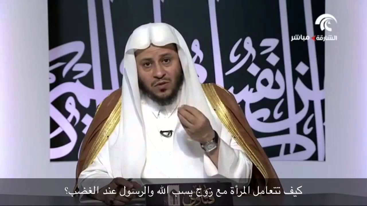 كيف تتعامل المرأة مع زوج يسب الله والرسول ﷺ عند الغضب؟ - الشيخ عزيز فرحان