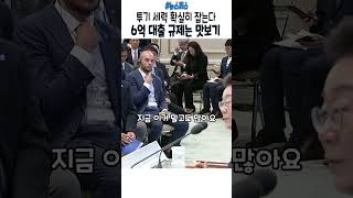 6억 대출 제한은 맛보기에 불과하죠^^  #이재명 #대통령 #부동산 #기자간담회