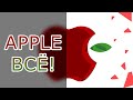 #APPLEВСЁ | Россия и приложения,  запрет WeChat и Тим Кук миллиардер