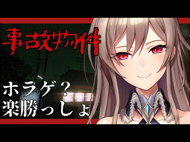 【事故物件】ホラゲ？楽勝っしょ【フレン・E・ルスタリオ/にじさんじ】のサムネイル