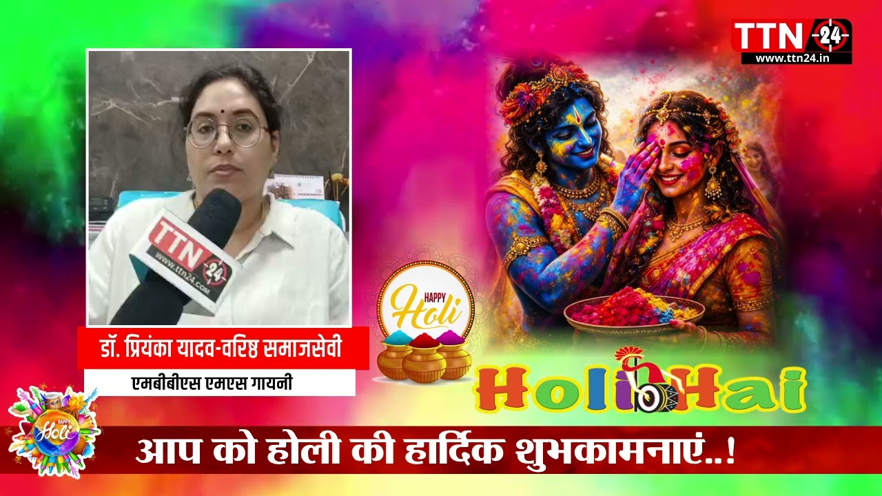 वरिष्ठ समाजसेवी डॉ  प्रियंका यादव एमबीबीएस एमएस गायनी