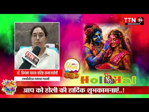 वरिष्ठ समाजसेवी डॉ  प्रियंका यादव एमबीबीएस एमएस गायनी