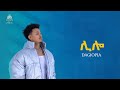 DAGIOPIA LILO сЛ сМКсЛосНТсЛл сИКсИО DAGIOPIA LILO сЛ сМКсЛосНТсЛл сИКсИО