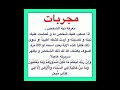 مجربات ستوريات دعاء دون صوت ساعة استجابه ادعيه مستجابة اذكار تسبيح ادعيه تحفيزية 
