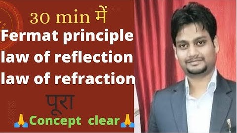 fermat principle | optics 1st chepter | law of reflection and refraction from fermats principle