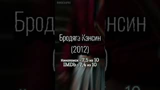 Топ 10 Фильмов про Самураев #shorts #фильмы #кино