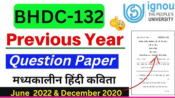 BHDC 132 Previous Year Question Paper || मध्यकालीन हिंदी कविता || BHDC 132 Important Questions IGNOU